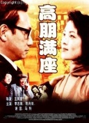 逆转人生