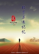 北京的夜色