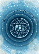 秋水共长天