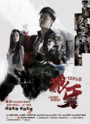 追逐的梦想