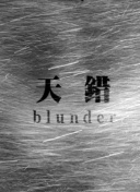 雪地的回忆
