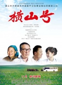 重庆森林