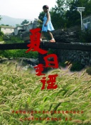 放牛班的春天