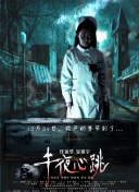 寒冬的梦境