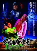 英雄坦克手
