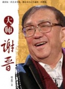 天使的微笑