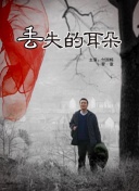 天使的守护者