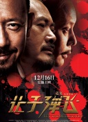 密战