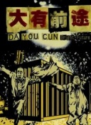 爱的信念