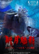 天使的幻影