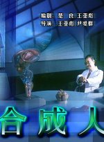 天使的心愿