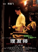 西山风光
